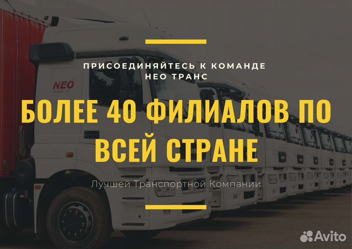 Водитель Е