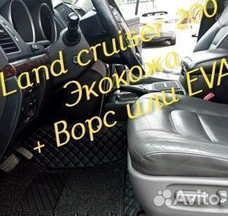 Коврики для toyota land cruiser 200 3d из экокожи