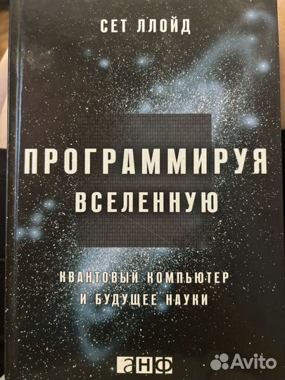 Интереснейшие книги про вселенные