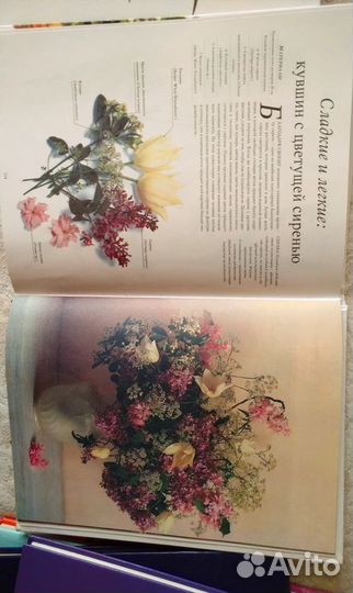 Книги по флористике