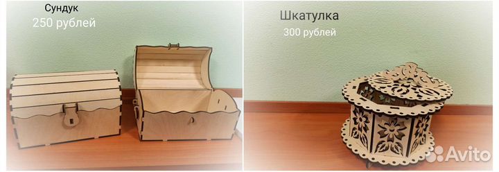 Деревянные изделия