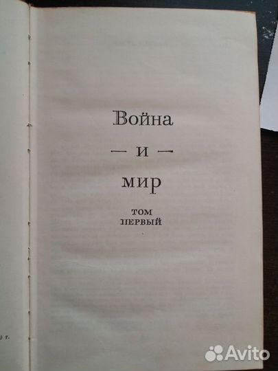 Война и мир