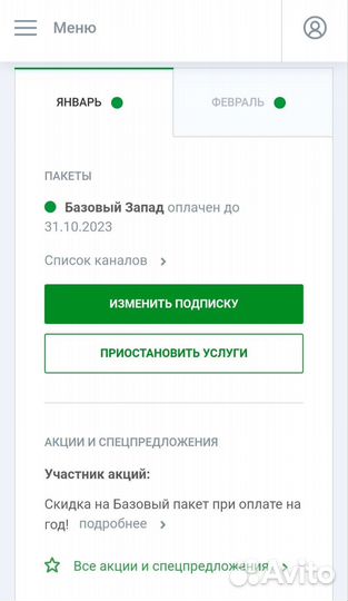 Cam модуль НТВ+ с картой б/у