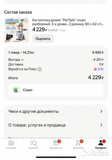 Когтеточка домик для кошки