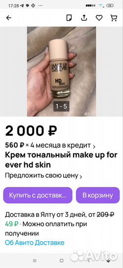 Make up for ever тональный крем