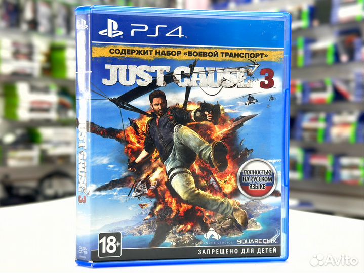 Just Cause 3 (PS4) Б/У