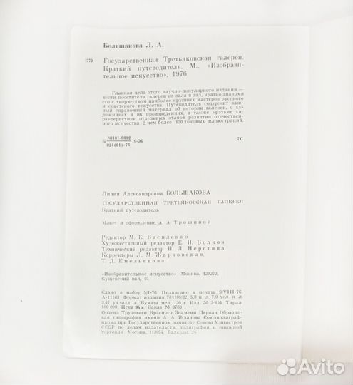 Краткий путеводитель
