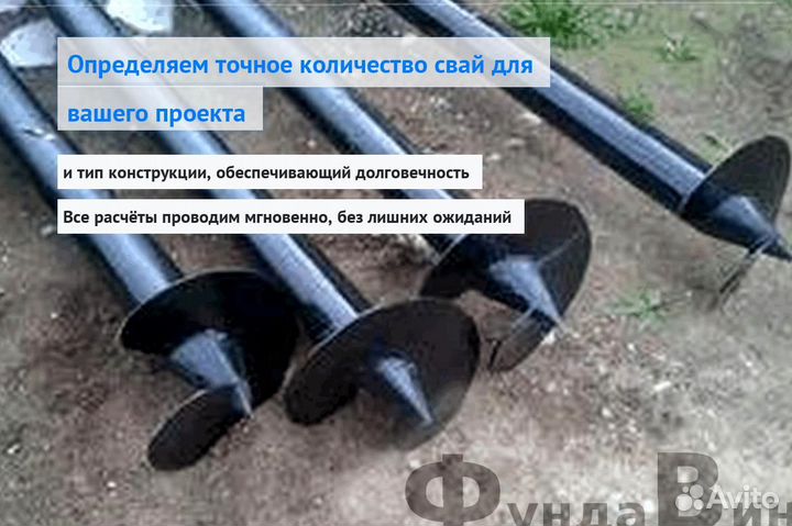 Установка Винтовых сваи