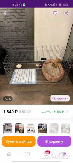 Вольер для собак