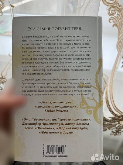 Книга Эрин Уат 