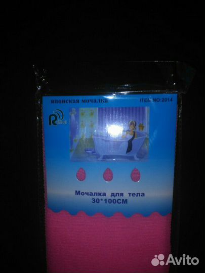 Мочалка 30*100 см