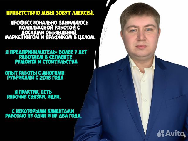 Авитолог. Не Ходите