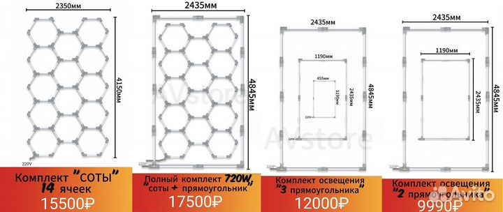 Освещение для салона красоты и автомастерской