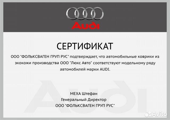 3D Коврики Audi A5 Салон Багажник Экокожа