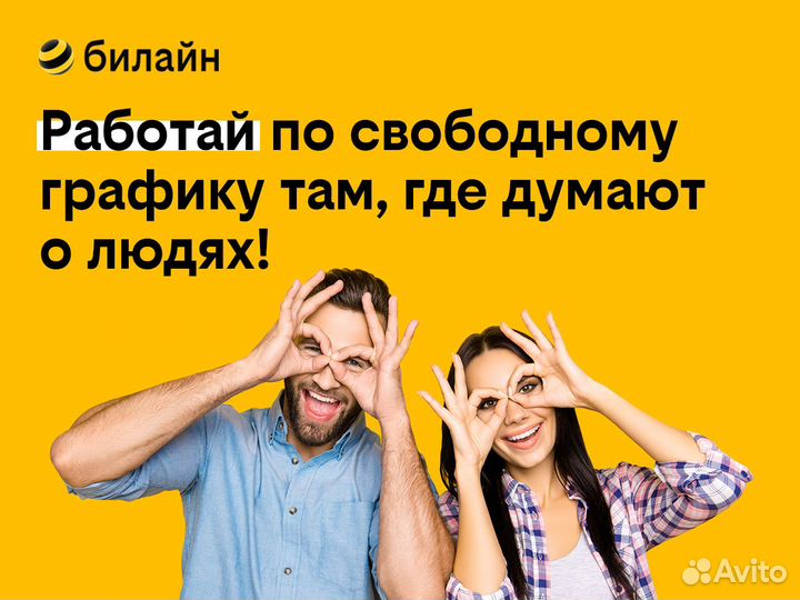 Начинающий специалист отдела продаж (подработка)