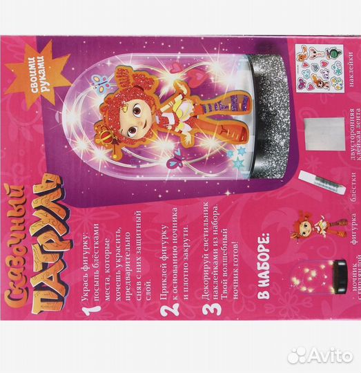 Набор ночник своими руками для девочки