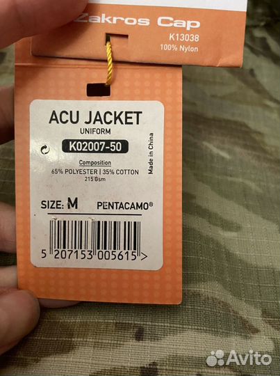 Костюм тактический