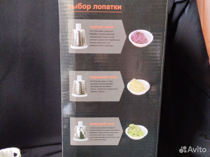 Терка шинковка механическая универсальная