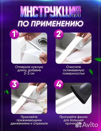 Бардюрная лента самоклеющаяся