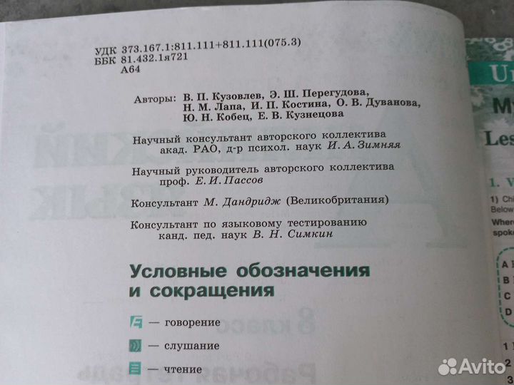Учебники 8 класс