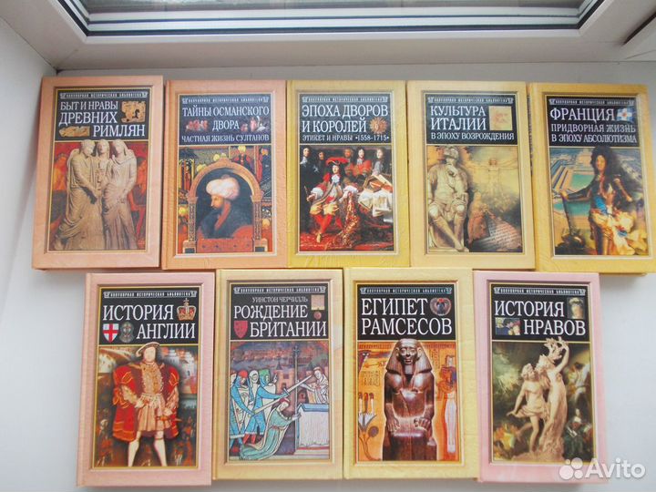 Серия: Популярная историческая библиотека