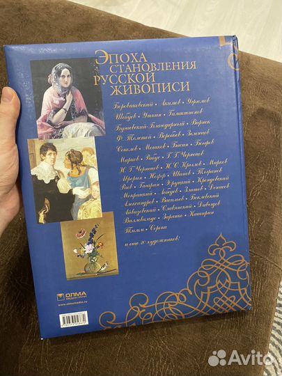 Энциклопедия становления русской живописи