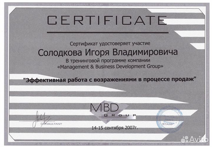 Специалист
