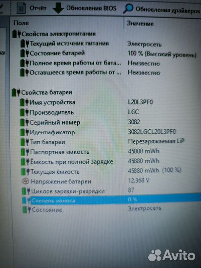 Lenovo 17.3/Pentium Gold 7505/256 SSD/8 DDR4