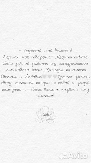 Свечи ручной работы
