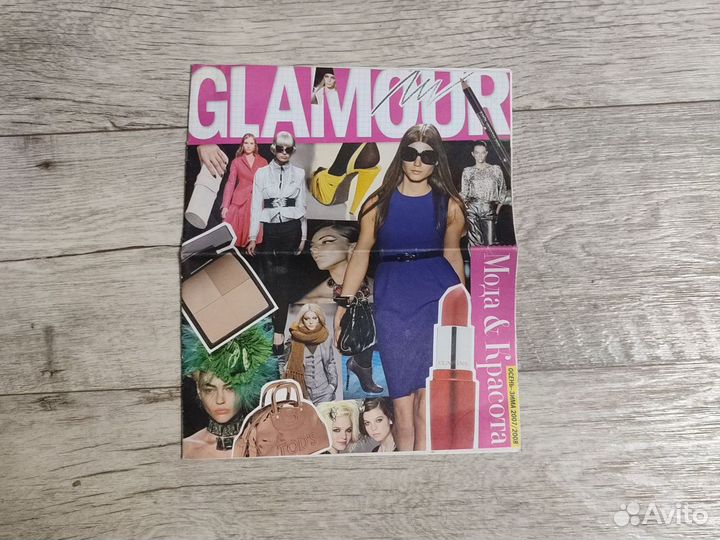 Журналы Cosmopolitan Glamour Shape Burda Mini
