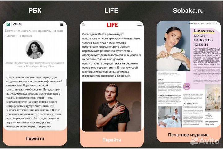 Реклама и PR в сми - онлайн и печатные публикации