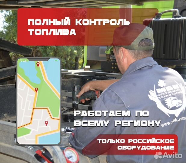 Глонасс и GPS мониторинг для контроля тс