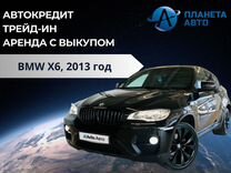 BMW X6 3.0 AT, 2013, 424 000 км, с пробегом, цена 2 399 000 руб.