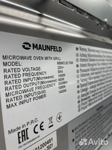 Микроволновая печь maunfeld mbmo 25.7gw объявление продам