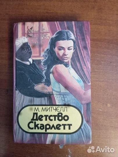 Книги. В хорошем состоянии