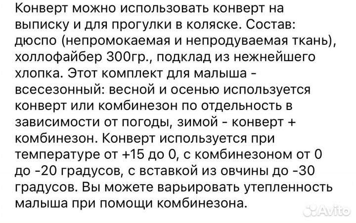Комбинезон