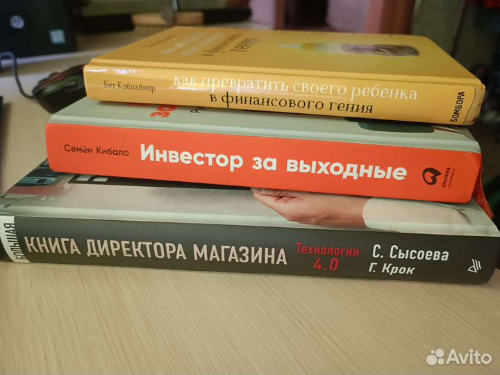Книги финансовая грамотность инвестиции