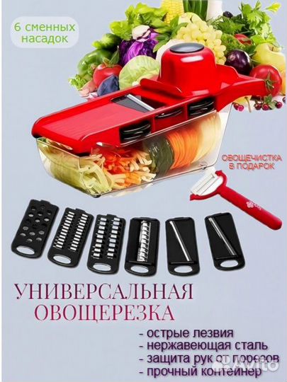 Терка для овощей