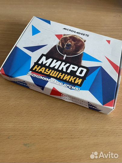 Микронаушники