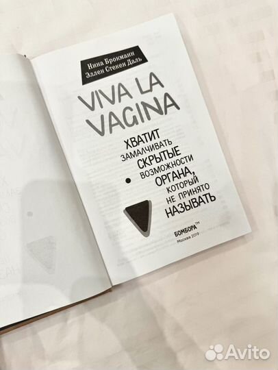 Viva la vagina