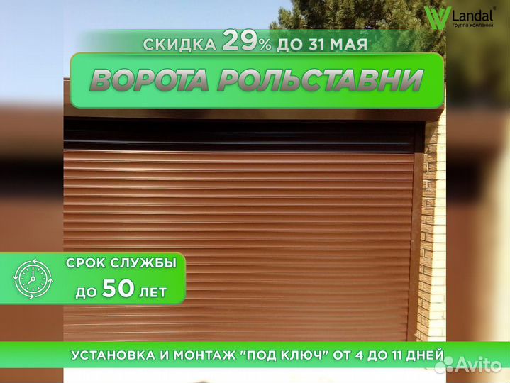 Ворота подъемные
