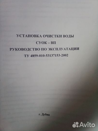 Очистная система для воды, фильтр для воды