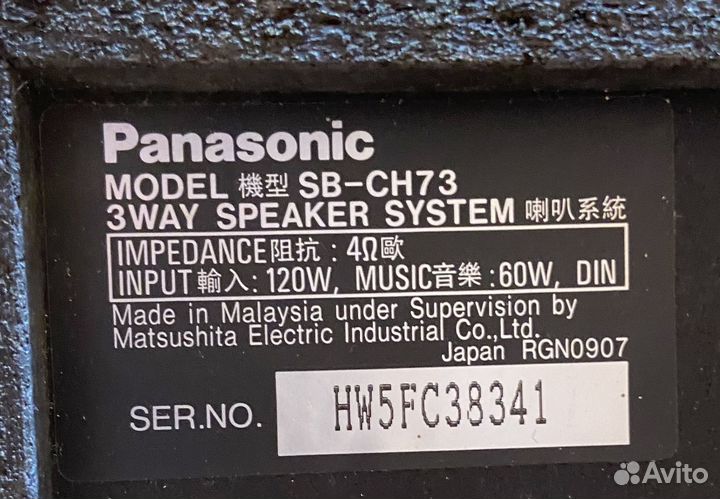 Аустическая система panasonic CB-CH73