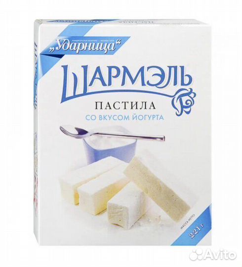 Опт - Пастила Шармэль со вкусом Йогурта 221г