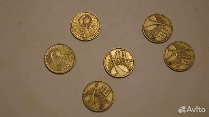 10 копеек СССР 1917-1967