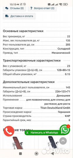 Инверсионный стол для спины бу