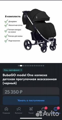 Прогулочная коляска