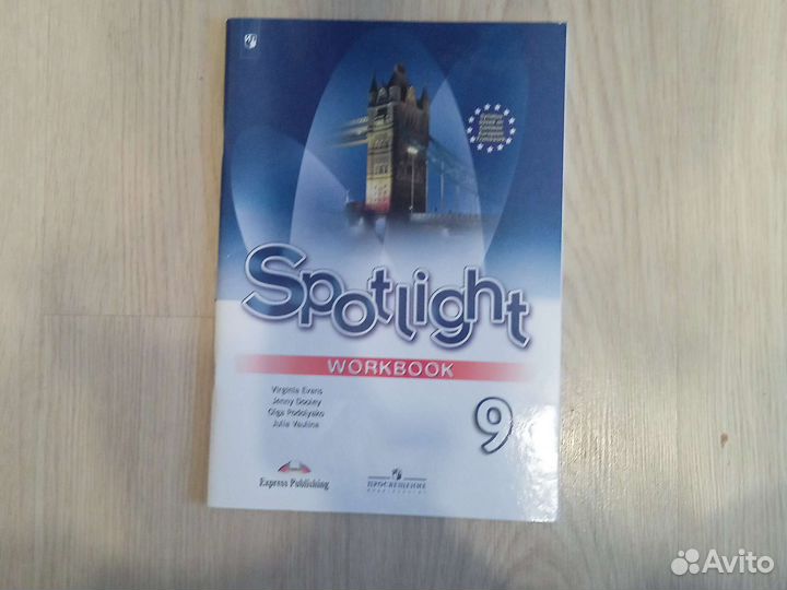 Рабочая тетрадь по английскому языку 9класс 2020г