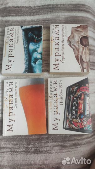 Книги Харуки Мураками