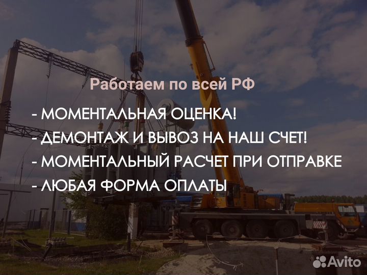 Трансформатор масляный